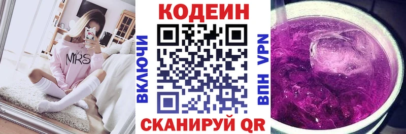 даркнет сайт  hydra сайт  Codein напиток Lean (лин)  Макаров 