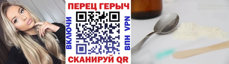 Героин белый цена наркотик ссылка на мегу как зайти Макаров